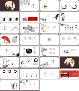 高档教育公开课教师说课PPT