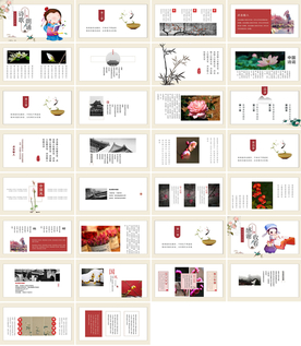 高档教育公开课教师说课PPT