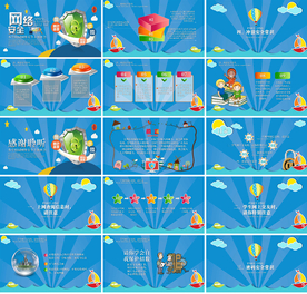 高档教育公开课教师说课PPT