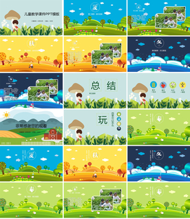 高档教育公开课教师说课PPT