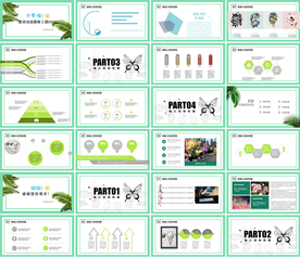 高档教育公开课教师说课PPT