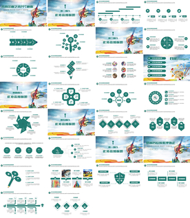 幼儿园小学家长会主题教育ppt