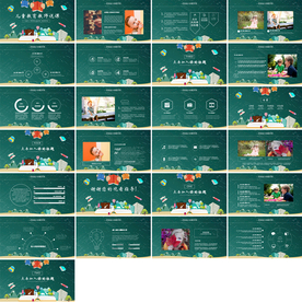 儿童教育总结PPT课件趣味培训