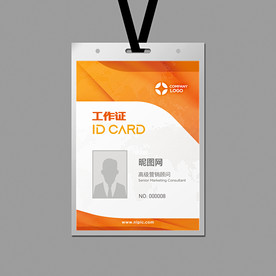 工作证设计