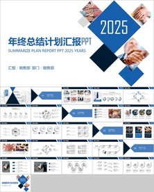 蓝色2020年终总结工作计划