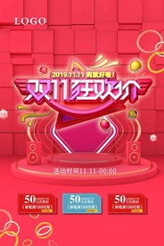 双11