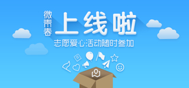 移动端首页APP