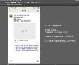 2019最新微信朋友圈拍照相框