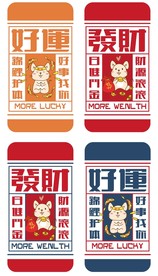 鼠年发财好运手机壳