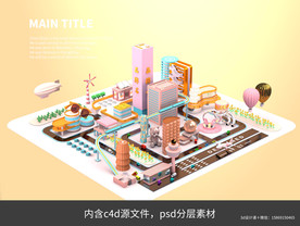 双十一c4d城市模型海报