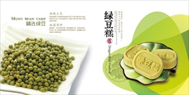 绿豆糕画册内页