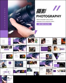 摄影艺术拍摄技巧影视摄影PPT