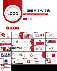 中国银行金融投资银行证券PPT