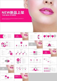 唯美化妆品美容整形化妆PPT