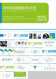 商务新年计划年终总结工作计划