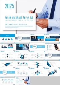 跨越2020新年计划年终总结