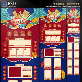 双11狂欢电商首页 详情页