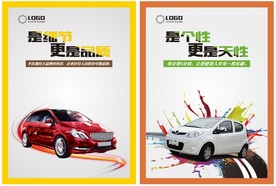 新能源电动车