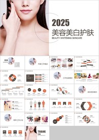 美容护肤美体精油按摩SPA养生