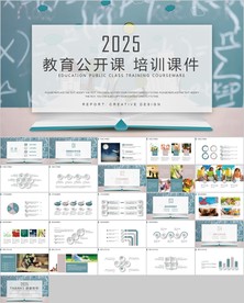 蓝色立体教育培训教学设计公开课