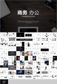 欧美公司企业宣传商务办公PPT