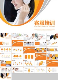 客服中心服务呼叫中心客服培训