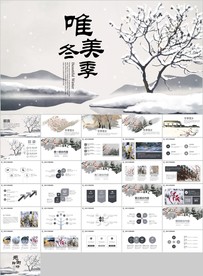 唯美冬天雪人冬季相册电子相册P