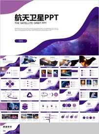 航天科技卫星发射航天卫星报告