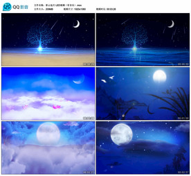 彩云追月 舞台舞美背景视频