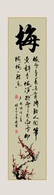 梅兰竹菊书法字画