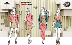 时尚女装店背景墙