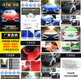 车衣详情
