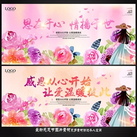 感恩节