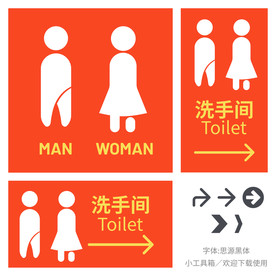 洗手间标识牌