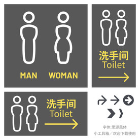 洗手间标识牌
