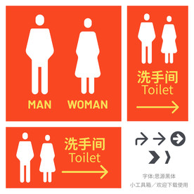 洗手间标识牌