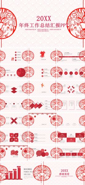 红色中国风年终工作汇报PPT模