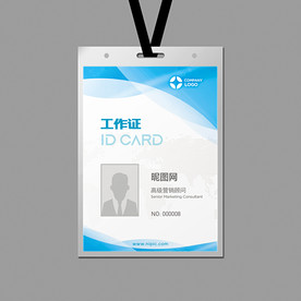 自愿者工作证设计