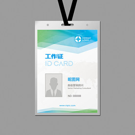 工作证设计