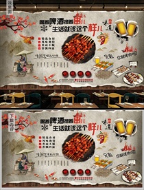 烧烤撸串背景墙