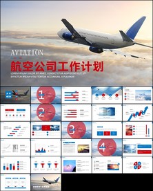 国航飞机民航局航空公司PPT