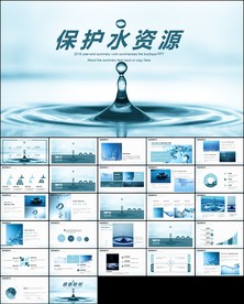 纯净水行业环保水资源PPT