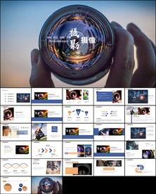 摄像大赛单反相机摄像机PPT