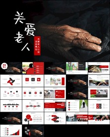 老人关爱孤寡老人敬老院ppt