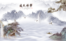 宁静致远 中式山水图