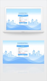 科技感登录界面UI