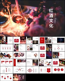 红酒洋酒葡萄酒红酒文化PPT