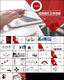 招商银行总结计划报告PPT