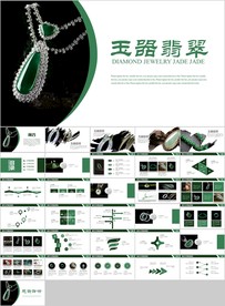 和田玉珠宝店玉石翡翠珠宝首饰