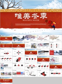 唯美冬天冬季冰雪圣诞节旅游立